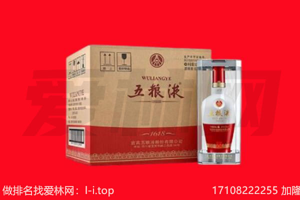 龙华区回收陈年五粮液.jpg