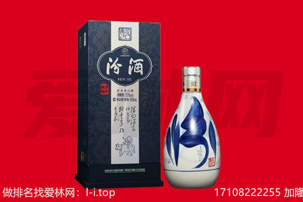 龙华区回收汾酒.jpg