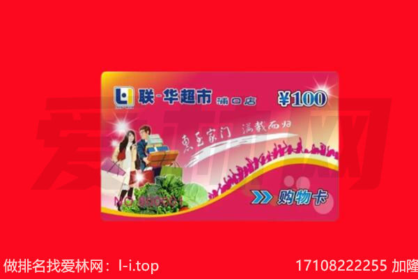 龙华区购物卡回收.jpg